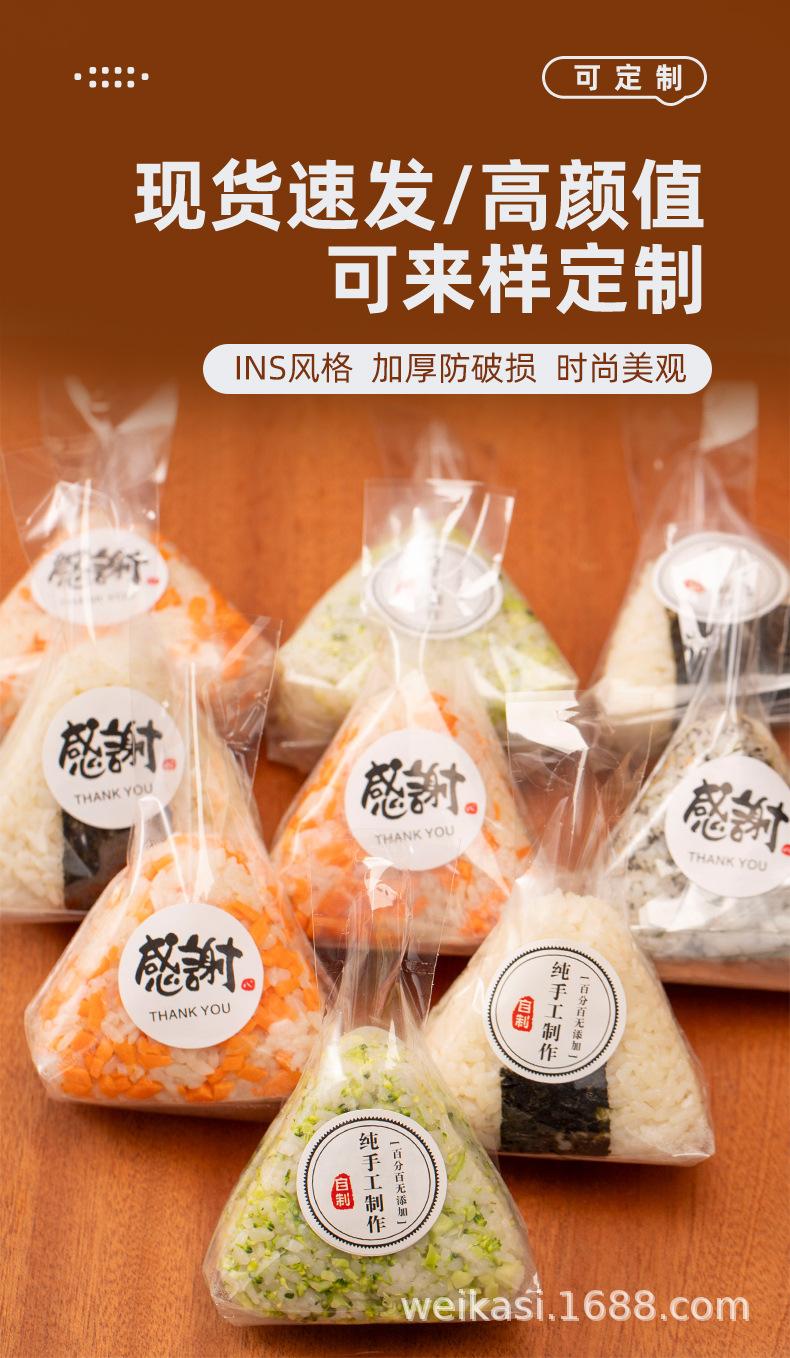 饭团包装袋_11.jpg