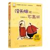 Livros extracurriculares de primeira e segunda séries devem ser lidos sem cérebros e livros genuínos infelizes versão fonética versão completa Ren Rong Rong Zhejiang