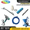 Accesorios para máquina rociadora de recubrimiento JS de poliuretano multifuncional: tornillo, manguito de goma, pistola pulverizadora, boquilla y tubo de alimentación