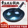 Olla de Hierro Forjado a Mano Auténtica de Zhangqiu, Olla de Hierro a la Antigua, Sartén Antiadherente Sin Recubrimiento, Fondo Redondo Espejo, Fondo Plano, Wok a la Antigua