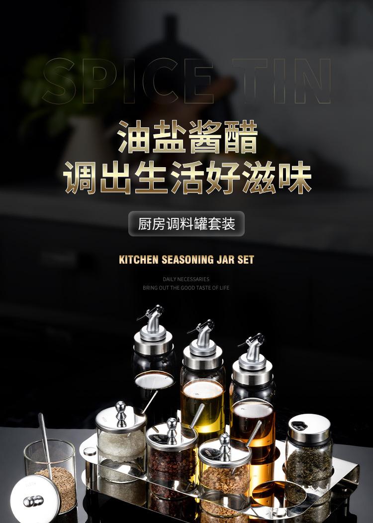 调料罐_01.jpg