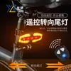 Lanterna Traseira de Bicicleta com Controle Remoto, Buzina e Sinal Sonoro, Luzes de Seta Esquerda e Direita, Lanterna Traseira com Carregamento Tipo-C, Luz para Pedalar à Noite