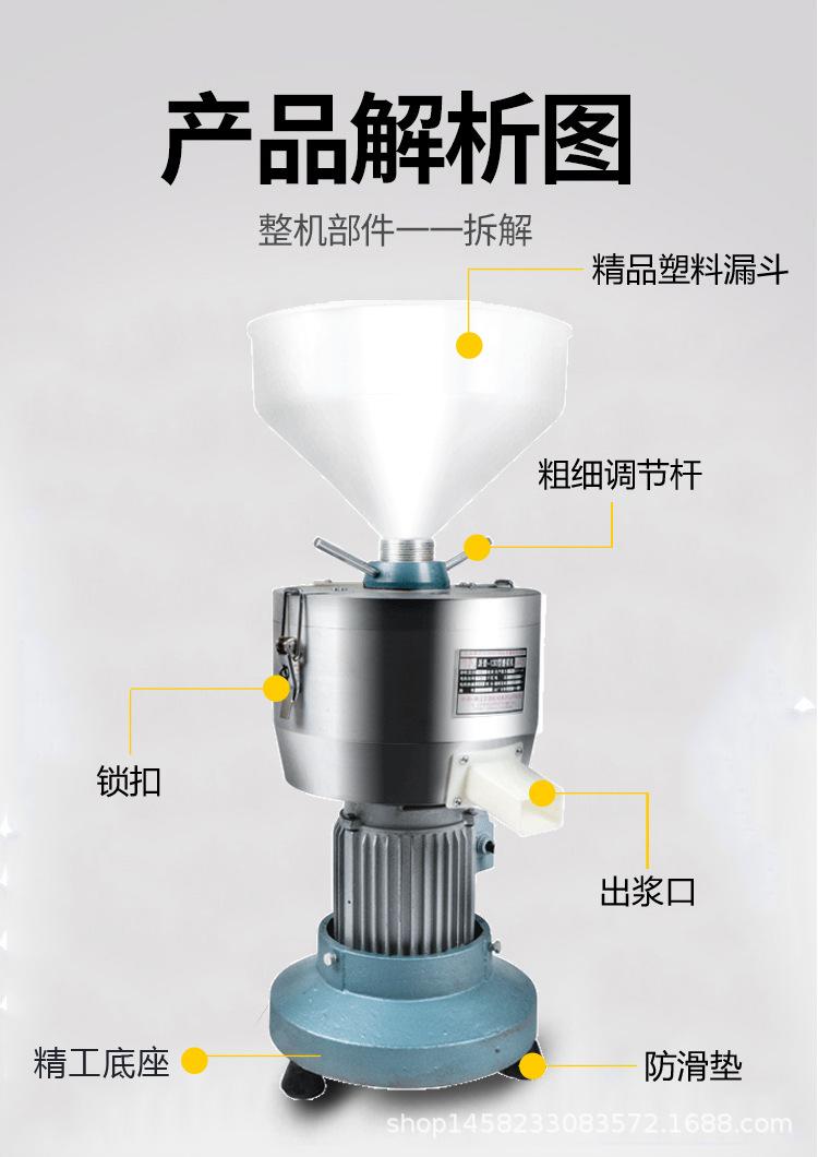130型磨浆机_12.jpg