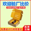 Caja de Empaque para Producto de Salud con Vitaminas, Charola Interior Personalizada para Botella de Vidrio, Caja de Cartón para Avión Express a Prueba de Golpes, Caja de Cartón Extra Dura para Avión de Comercio Electrónico