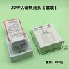 Novo Carregador Apple Iphone15-17 Certificado 3C Cabeça de Carregamento PD30W Conjunto de Carregamento Rápido 20W Atacado