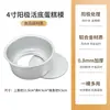 Forma Redonda para Bolo de Chiffon em Liga de Alumínio Mousse com Fundo Removível Antiaderente Anodizada Massa Crua de Bolo Utensílios de Confeitaria