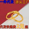 Anillo de Pareja Oro Arena Vietnamita 520 Latón Chapado en Oro Anillo de por Vida Simple Día de San Valentín Chino Regalo de Pareja Joyería