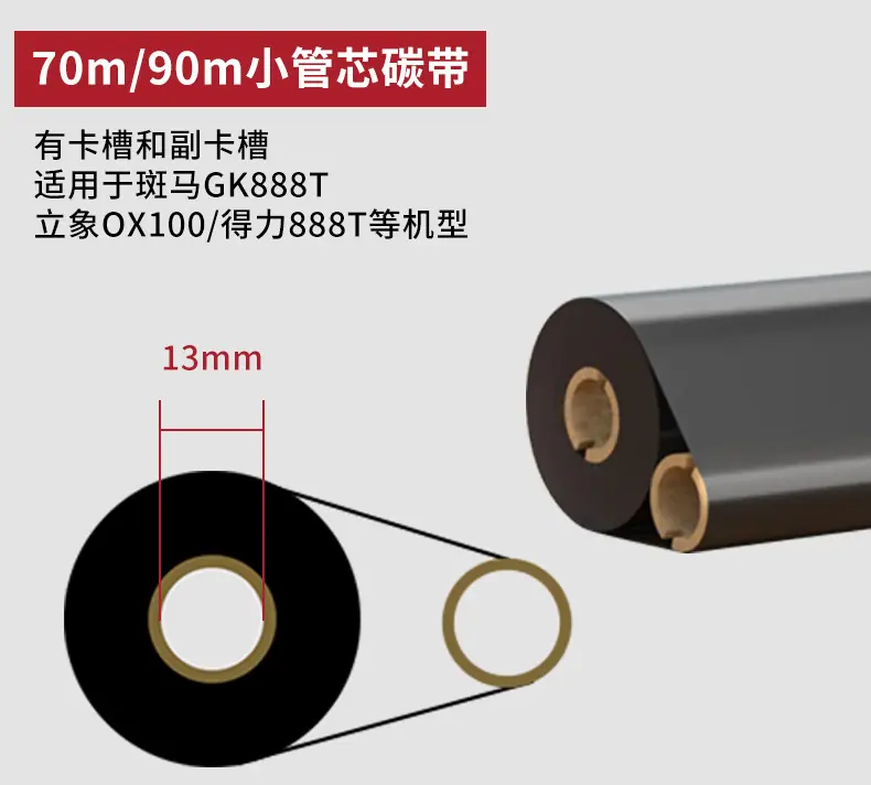 碳带详情-27.jpg