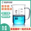 Taza de calentamiento de laboratorio con asa equipo asa vaso de precipitados de vidrio material didáctico vaso resistente a altas temperaturas tamaño vidrio