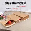 Saco de Papel Kraft, Saco Marrom Degradável de Fundo Quadrado, Saco para Envio, Saco Ecológico para Roupas, Saco de Embalagem de Fundo e Lateral, Pode Ser Carregado na Mão