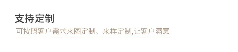 定制