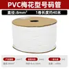 Tubo de Número de Línea Tubo de PVC Número Impreso a Máquina Tubo de Número Flor de Ciruelo Tubo de Número en Blanco Marca de Diente Interno Marcador de Línea Funda Tubo de Codificación de Cable