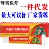 Crema Pomada Fluoring Jinlongke Crema Antibacteriana Herbal Nuevo Producto Dropshipping Crema Aliviadora de Picazón Original Jinlongke