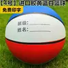 Balón de Entrenamiento de Baloncesto con Grabado Gratuito Tamaño 3/4/5/7 Baloncesto de Goma Color Naranja para Estudiantes de Primaria y Secundaria