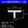 Conector de Três Vias, Conector de Três Vias Reto Redutor de Diâmetro Igual com Espigão Plástico, Conector de Mangueira, Acessórios de Irrigação, Conector de Tubo de PP Silicone