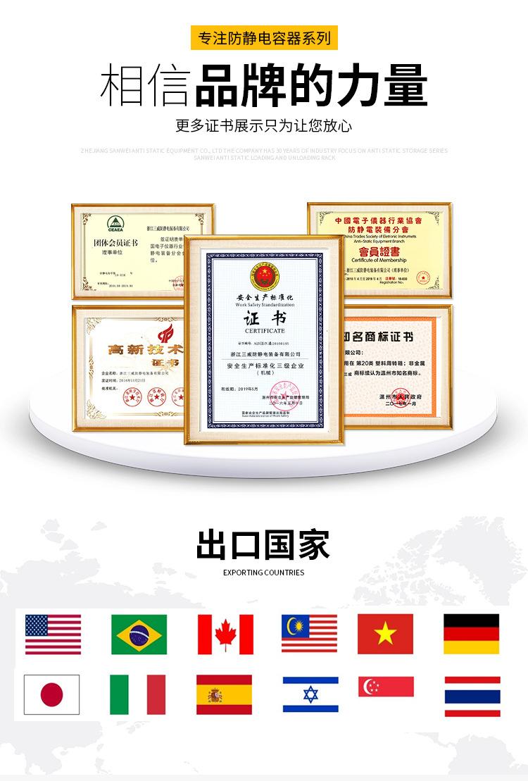 三威详情-修改_17