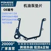 Bm5G6659Ba Es Adecuado para Ford Focus 15, Nuevo Mondeo, Taurus, Fiesta 13 Junta de Bomba de Aceite