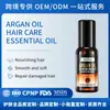 Óleo Essencial para Cuidados com os Cabelos de Óleo de Argan OEM Transfronteiriço - Refrescante, Suave, Fortalecedor de Cabelo, Nutritivo para o Couro Cabeludo, Óleo Essencial para Cuidados com os Cabelos de Grau de Exportação
