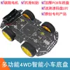 Hj-4Wd Chip Único Tracción en Cuatro Ruedas Chasis de Coche Robot Rueda Motor Placa de Circuito Impreso Marco Kit de Chasis DIY