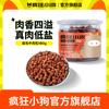 Snacks para cachorros locos de carne de res suave para mascotas, 430 g, recompensa para perros de entrenamiento Golden Retriever Teddy, molares