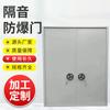 Puertas Aislantes Acústicas Antiexplosivas Personalizadas, Puertas y Ventanas Antiexplosivas de Doble Apertura de Acero, Puertas Antiexplosivas Ignífugas para Cuartos de Gas, Puertas de Aluminio Fundido, Puertas Herméticas