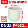 Tapón de Tapa para Tubería Rongsheng Pph Soldadura por Fusión en Caliente Tapón PPR Accesorios de Conexión de Tubería de Plástico Pp Resistente a Altas Temperaturas 20 25 32