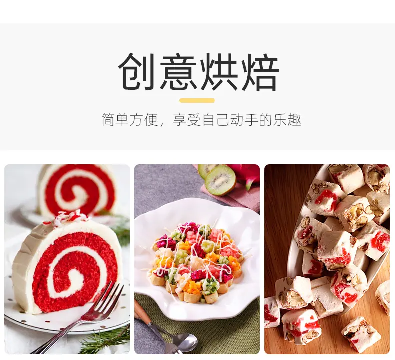 烘焙6件套_03.jpg