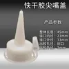 Aplicador de Punta Fina para Pegamento de Vidrio, Tapa para Pegamento de Vidrio, Punta Suave de Goma, Silicona, Boquilla de Silicona para Pegamento, Punta para Pegamento Estructural, Punta de Aguja