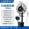 Ventilador de Pulverização Industrial Potente Marca Diamond de Chão com Névoa d'Água para Oficina de Fábrica Refrigeração e Resfriamento Comercial