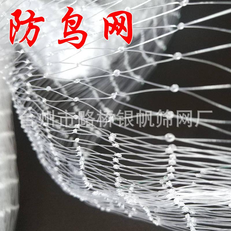 防鸟网.jpg