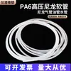 Tubo de Nylon PA6 Tubo de Óleo Lubrificante Alta Pressão Semi-transparente Acessórios de Circuito de Óleo Tubo de Ar Plástico Tubo de Óleo para Máquina-Ferramenta 4mm 6mm 8mm