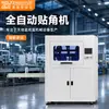 Equipamento de Caixa de Embalagem Totalmente Automático Máquina Coladora de Cantos de Caixa de Papel de Quatro Cantos Máquina Coladora de Cantos Automática de Caixa de Presente Caixa de Sapatos Fabricante da Fonte