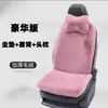 Almofada de Assento de Carro Inverno Pelúcia de Coelho Lã Tapete de Carro Assento Único Aquecimento Quente Antiderrapante Cintura Pequena Almofada de Assento Traseiro Peça Única