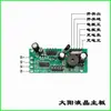 Placa-mã de balança eletrônica acessórios placa de circuito Huaying placa de display sem fio Dahongying Dayang Dahe Jinyu balança de preço