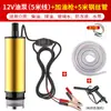 Bomba diésel eléctrica 12v24 voltios bomba de aceite universal artefacto para bombear aceite pistola de repostaje pequeña bomba autocebante