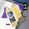 Marcadores de Libros Metálicos Culturales y Creativos Cuidadosamente Seleccionados para Primavera, Verano, Otoño e Invierno Clips para Libros Estética Clásica China Regalos Creativos Marcadores Recortados