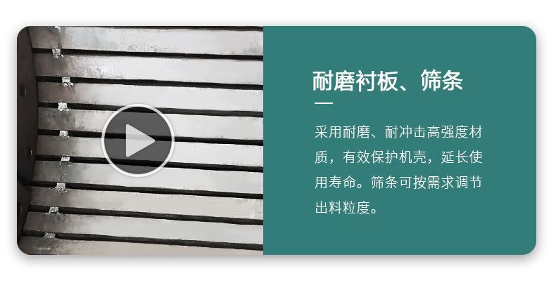 锤式破碎机