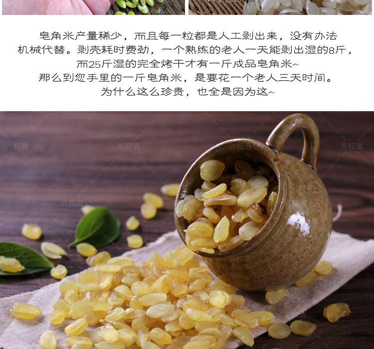 双荚皂角米优化_08