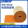 Espuma Acústica de Borracha e Plástico Autoadesiva para Parede, Espuma de Ovo Absorvente de Som, Isolamento Acústico Interno, Redução de Ruído, Retardante de Chama, Suporta Personalização, Atacado