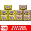 Fideos Instantáneos Unified 100 con Col Encurtida Vieja y Sabor a Res, Fideos Instantáneos Sabor Pimienta de Vid, Varios Sabores, Ramen, Comida Rápida, En Bolsa, Caja Completa