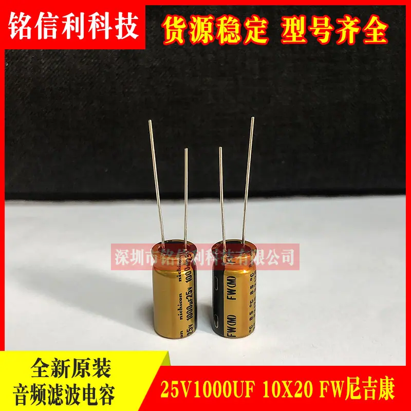 25V1000UF-10X20-FW尼吉康2