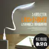 Luz nocturna USB, Lámpara de escritorio LED USB para protección ocular, Luz fuerte para computadora, Lámpara mini portátil, Lámpara de ahorro de energía para dormitorio
