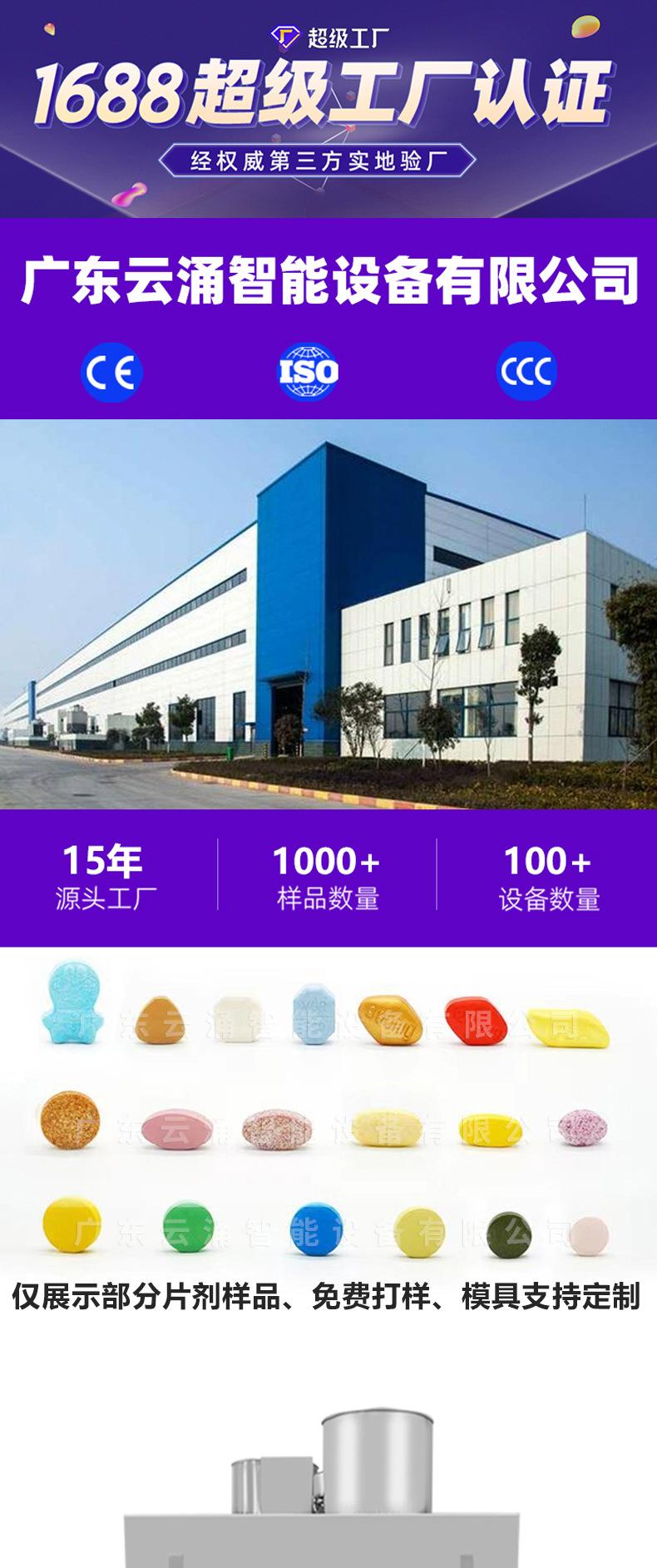 31冲压片机_01.jpg