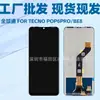 Pantalla LCD para Teléfono Móvil Adecuada para Transsion Tecno Pop6Pro Ensamblaje de Pantalla Be8 Pantalla LCD