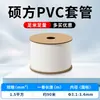 Máquina de numeração de fios tubo de numeração de fios impressora de tubo de numeração tubo de 1,5 mm quadrado flor de ameixa branca fio elétrico dentes internos manga de PVC