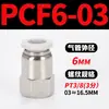 Mangueira de Ar para PC Tubo Flexível Curva PL Bomba de Ar Pneumática Compressor de Ar PCF Conexão Rápida Junta Rosqueada Reta 6/8-01/02