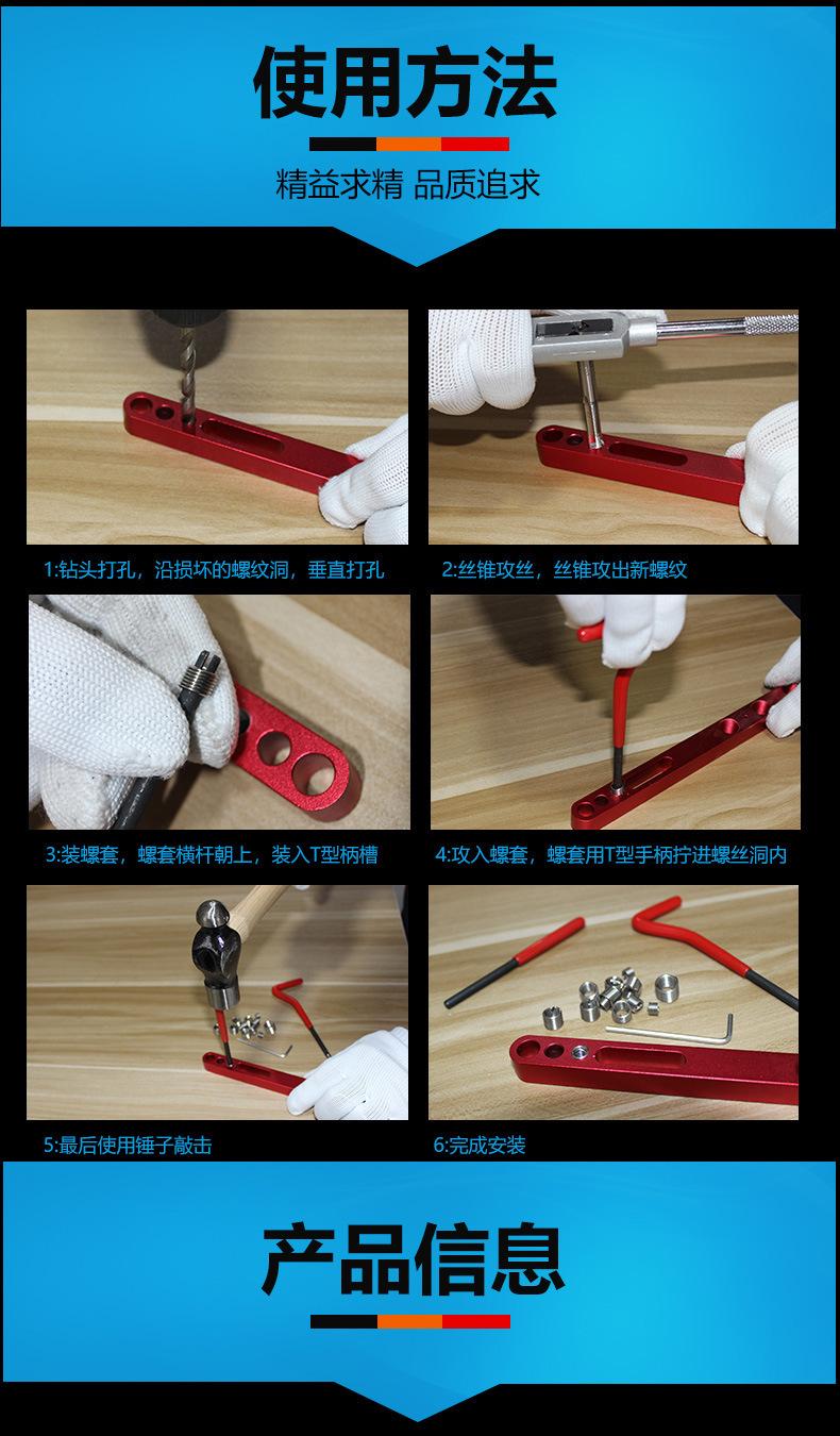 螺纹修复工具_04