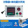 Contador Infrarrojo Banda Transportadora Detección Automática Máquina Empacadora Industrial Pantalla Digital Electrónica Contador Otro