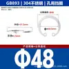 Eje de Acero Inoxidable 304 Anillo de Retención Elástico Circlip Tipo C Interno Gb893 para Agujeros