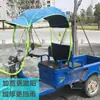 Toldo para Para-brisa de Triciclo Elétrico Espessado e Ampliado Carro de Lazer Para-brisa Dobrável Guarda-chuva Universal